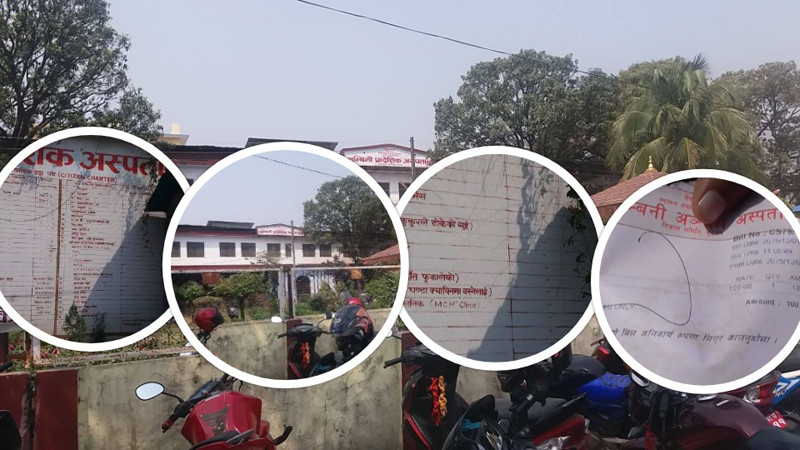 अनुदानको औषधी बेच्दै लुम्बिनी प्रादेशिक अस्पताल