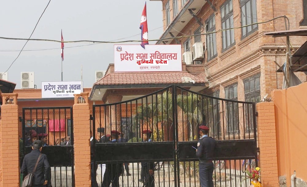 विपक्षी गठबन्धनद्वारा लुम्बिनी प्रदेशसभाको बैठक बहिष्कार