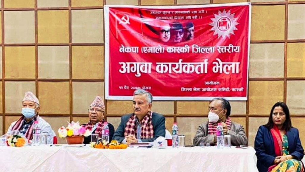 कास्कीमा खनाल-नेपाल समूहको समानान्तर कमिटी घोषणा